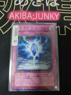 Crystal Raigeki Yugioh DT02-JP049 Holo Yu-Gi-Oh Konami OCG JAPAN - Image 4