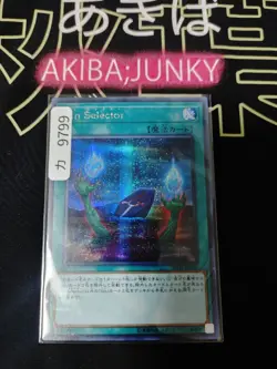 Malefic Selector Yugioh 20TH-JPC07 Secret Rare Yu-Gi-Oh Konami OCG JAPAN - Image 4