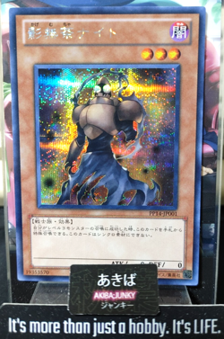 Kagemucha Knight Yugioh PP14-JP001 Secret Rare Yu-Gi-Oh Konami OCG JAPAN - Image 1
