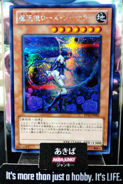 Fallen Angel of Roses Yugioh PP13-JP002 Secret Rare Konami OCG JAPAN UNCENSORED - Image 1