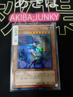 Fallen Angel of Roses Yugioh PP13-JP002 Secret Rare Konami OCG JAPAN UNCENSORED - Image 4