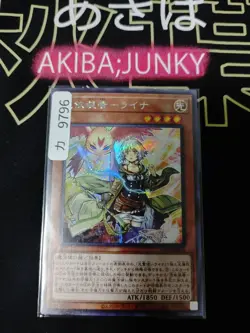 Familiar-Possessed - Lyna Yugioh PAC1-JP033 Secret Rare Konami OCG JAPAN - Image 4