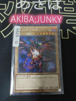 Red-Eyes Black Dragon Yugioh QCDB-JP010 Secret Rare Yu-Gi-Oh Konami OCG JAPAN - Image 4