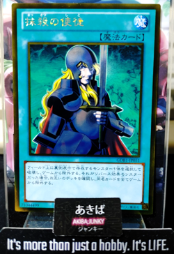 Nobleman of Crossout Yugioh GDB1-JP051 Gold Rare Yu-Gi-Oh Konami OCG JAPAN - Image 1