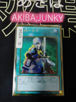 Nobleman of Crossout Yugioh GDB1-JP051 Gold Rare Yu-Gi-Oh Konami OCG JAPAN - Image 4