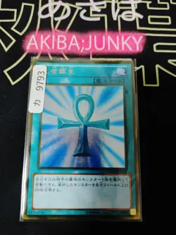 Monster Reborn Yugioh GDB1-JP013 Gold Rare Yu-Gi-Oh Konami OCG JAPAN - Image 4