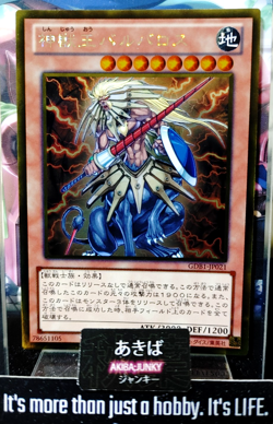 Beast King Barbaros Yugioh GDB1-JP021 Gold Rare Yu-Gi-Oh Konami OCG JAPAN - Image 1