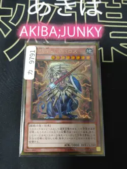 Beast King Barbaros Yugioh GDB1-JP021 Gold Rare Yu-Gi-Oh Konami OCG JAPAN - Image 4