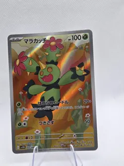 Maractus 093/086 AR SV11B Black Bolt Japanese Pokemon Card TCG - Image 1