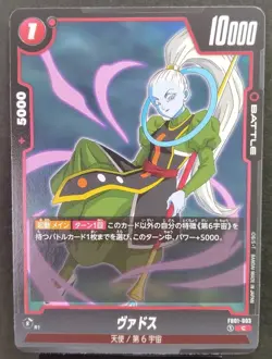 Dragonball Super Card Game Japanese At Least Purchase 3 pcs of Cards - Image 2