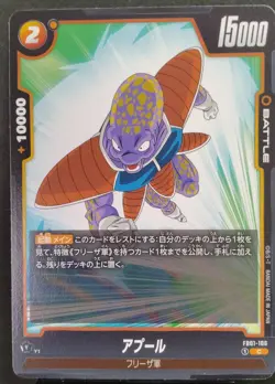 Dragonball Super Card Game Japanese At Least Purchase 3 pcs of Cards - Image 4