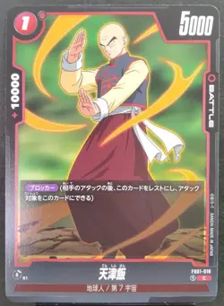 Dragonball Super Card Game Japanese At Least Purchase 3 pcs of Cards - Image 5