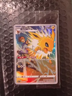 SEALED Jolteon CSGC-005 Promo Pokemon S-Chinese Eevee Gift Box Single Card ⚡ - Image 1