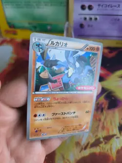 Pokemon Karte Card Lucario Ichiban BW Promo Black Star Rare japanese Exc-NM - Image 5
