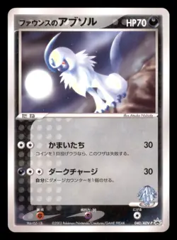 Light Play LP Forina's Absol 040/ADV-P Japanese Pokemon Card Gym Lottery Promo - Image 1