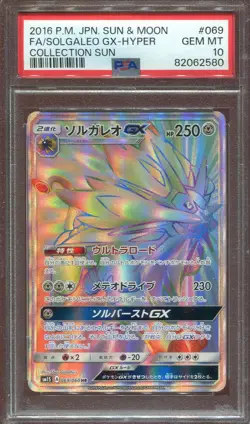PSA 10 GEM MINT SOLGALEO GX 069/060 HR 2016 POKEMON CARD JAPANESE - Image 1