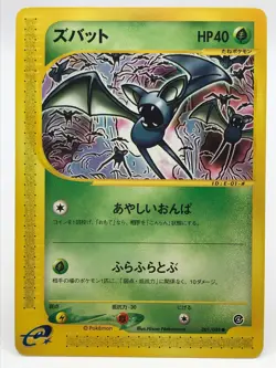 Zubat 001/081 E seriese Pokemon Card Game TCG Japanese Nintendo very rare - Image 1