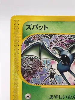 Zubat 001/081 E seriese Pokemon Card Game TCG Japanese Nintendo very rare - Image 2