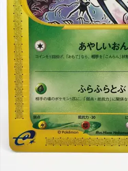 Zubat 001/081 E seriese Pokemon Card Game TCG Japanese Nintendo very rare - Image 3