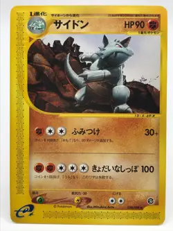 Rhydon 054/088 E seriese Pokemon Card Game TCG Japanese Nintendo very rare - Image 1