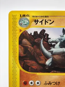 Rhydon 054/088 E seriese Pokemon Card Game TCG Japanese Nintendo very rare - Image 2
