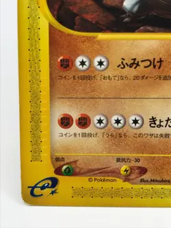 Rhydon 054/088 E seriese Pokemon Card Game TCG Japanese Nintendo very rare - Image 3