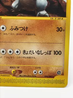 Rhydon 054/088 E seriese Pokemon Card Game TCG Japanese Nintendo very rare - Image 4