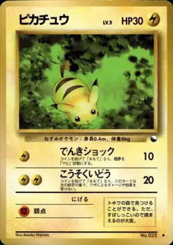 Pikachu 025 Vending Series 1 Old Back Vintage Japanese Pokemon Card B59 - Image 1