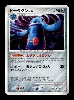 [NM] Bronzong Holo Japanese Mysterious Treasures DPBP#499 Pokemon B - Image 1