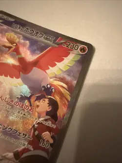 Pokemon Ethan's Ho-Oh ex SAR 086/063 sv9a Japanese Pokemon Heat Wave Arena Mint - Image 3