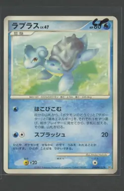Lapras Rare | Dawn Dash DPBP#155 DP4 | Pokemon Card Japanese LP 2007 - Image 1