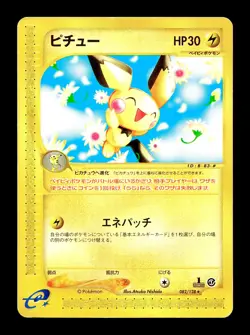 [HP] Pichu Japanese Base Expansion Pack 082/128 Pokemon C - Image 1