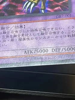 Yu-Gi-Oh GB7-001 Five-Headed Link Dragon japanese Game promo - Image 5