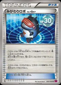 Pokemon Card Japanese Substitute Team Flare Gear [U] {080/088} condition Ｌ So - Image 1
