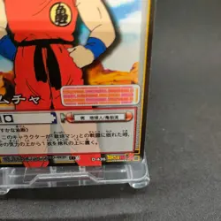 Yamcha D-435 Dragon Ball Card Game From Japan BANDAI 2004 With tracking F/S - Image 5