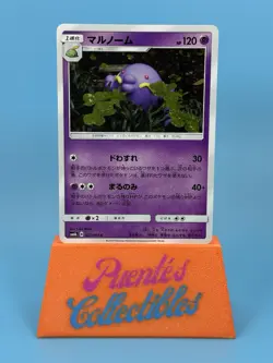 Swalot 027/066 SM6b Pokemon Card Japanese NM - Image 1