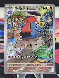 Probopass 076/066 AR SV5a Crimson Haze Japanese Pokemon Card TCG - Image 1