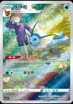 Pokemon TCG Chinese 4 Card Blue's Jolteon Flareon Vaporeon Eevee CHR Set NM - Image 2
