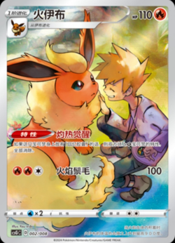 Pokemon TCG Chinese 4 Card Blue's Jolteon Flareon Vaporeon Eevee CHR Set NM - Image 3