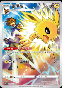 Pokemon TCG Chinese 4 Card Blue's Jolteon Flareon Vaporeon Eevee CHR Set NM - Image 4
