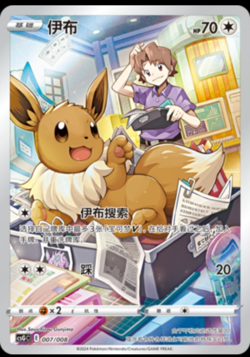 Pokemon TCG Chinese 4 Card Blue's Jolteon Flareon Vaporeon Eevee CHR Set NM - Image 5