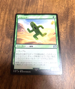 MTG 0177 Cactuar Foil FINAL FANTASY Japanese Green Plant Creature 2025 N/M F/S - Image 1