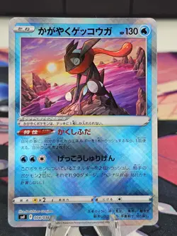 EX/NM Pokemon Cards Sparkling Greninja K 004/038 Japanese - Image 1