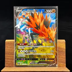 Pokemon S-Chinese Sword&Shield Galarian Zapdos V CSR CS3aC 157 Holo Full Art NM - Image 1