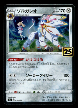 Japanese Pokemon Lillie Solgaleo 016/028 S8a 25th ANNIVERSARY NM Holo Card - Image 1