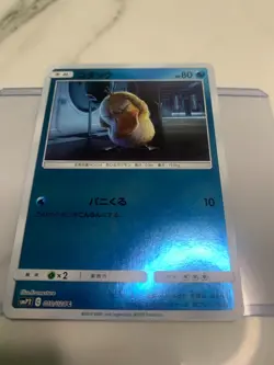 Pokemon Card Japanese Psyduck 010/024 Detective Pikachu Reverse Holo SMP2 NM - Image 2