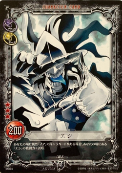 Eshi D.Gray-Man Trading card game Anime manga Konami Limited to Japan No.5010 - Image 1