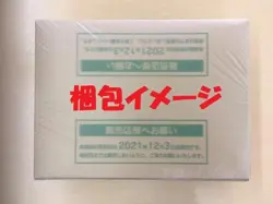 Authentic Pokemon Card Shiny Treasure Sealed Case(20Box) sv4a High Class pack - Image 5