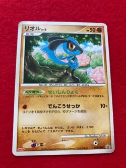 pokemon card 2008 Riolu No.088/DP-P Meiji PROMO Japanese - Image 1