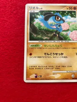 pokemon card 2008 Riolu No.088/DP-P Meiji PROMO Japanese - Image 5